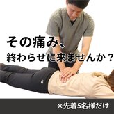 熊本カワル整体 JR上熊本駅院