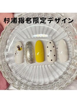 杉浦指名限定デザイン