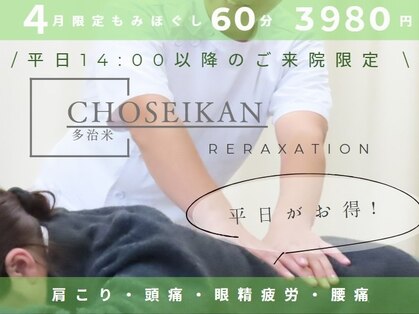 長生館療院の写真