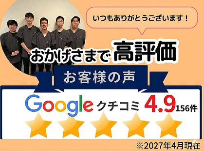 りーる整骨院の写真