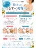 【8月】選べる美背中ケアコース 通常¥7,700→¥4,400