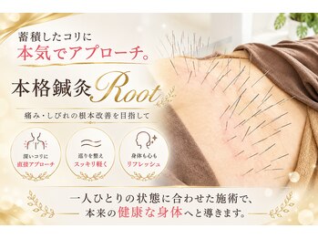 アンジェ あゆむ鍼灸院/