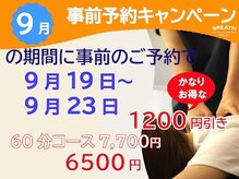 ブレス Breath リラクゼーションサロン