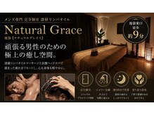 ナチュラルグレイス 池袋(Natural Grace)