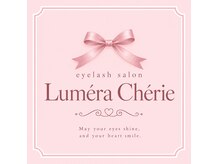ルメラ シェリー(Lumera Cherie)の雰囲気(ルメラシェリーです。)