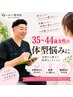  【何度もダイエットしてきた方へ】今度こそ最後にしたいダイエット体験