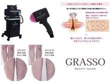 グラッソ(GRASSO)の雰囲気（結果重視★ハイスペック全身脱毛(顔・VIO込)女￥10,000/男￥20,000）