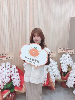 みかん整骨院 中崎町駅前店/