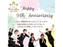 エミプラス(Emi plus)の雰囲気（皆様のご来店をお待ちしております！よもぎ蒸し小顔/よもぎ蒸し）