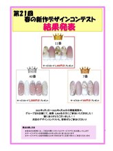 ネイルサロン ドゥ(Nail Salon Doux)/2025年春コンテスト結果