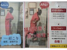 ナオル整体 大阪茨木院(NAORU整体)/大阪茨木/整体・矯正