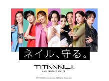 ネイル チュチュ/ネイルを守る