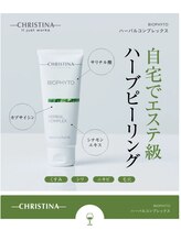 くつろぎ/クリスティーナ正規取り扱い店