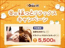 グイット 上野御徒町店(Goo-it!)