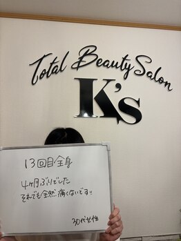 ケイエス(K's)/全身脱毛のお客様★