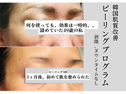 リノミノ(lino'mino)の写真