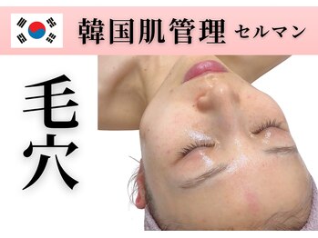 エルナ(Eluna)の写真/毛穴に入り込むファンデーションにサヨナラ！なめらかで透明感のある肌へ導く集中ケア☆