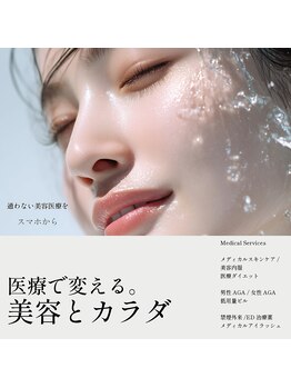 ルッソ 高松店の写真/“日々に取り入れる、インナーケア習慣”男性も女性も自宅からスマホで通わない美容を。