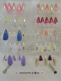 4500円定額