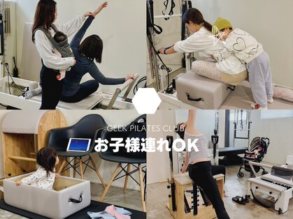 ギークピラティスクラブ(GEEK PILATES CLUB)の写真