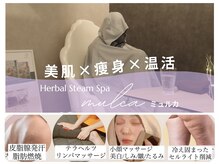 ミュルカ(mulca)