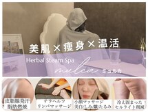 ミュルカ(mulca)