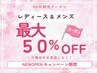 ↓↓ここから下は【脱毛×NEWクーポン】↓↓
