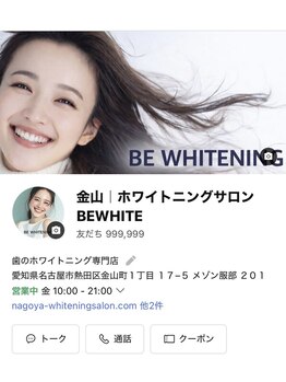 ビーホワイト 名古屋金山店(BE WHITE)/LINEでお得なクーポン配布中♪