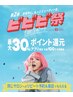 【ハイパーナイフEX美小顔コルギ】肌表面から深部までお肌のご褒美ケア♪90分