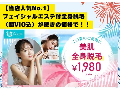 パールプラス 総社店(Pearl plus)の写真