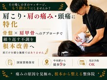 オルカ整体院(ORCA整体院)