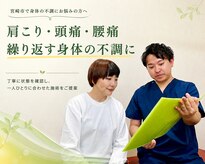 うらら整骨院