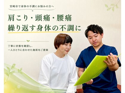 うらら整骨院の写真