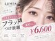 ルミア(LUMIA)の写真