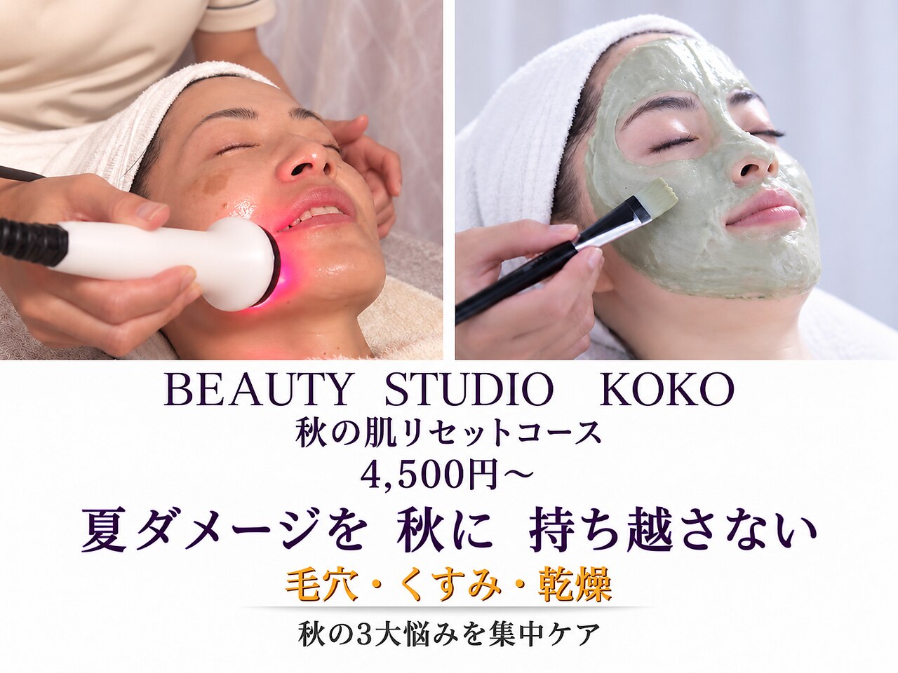 ココ(Koko)｜ホットペッパービューティー