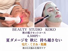 ココ(Koko)