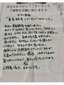 オン 蕨駅西口(ON)/美容鍼【小顔/たるみ改善】