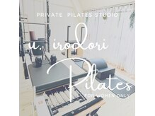 アンドイロドリピラティス(u.irodori Pilates)