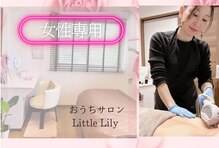 リトルリリィー(Little Lily)