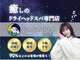 ひつじのきもち 癒の写真
