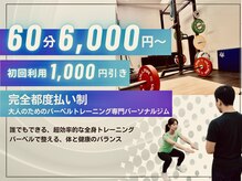 タカセ ジム 赤坂(TAKASE GYM)