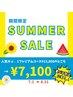 夏期間限定クーポン☆よもぎ蒸し60分×リンパ￥13,800→¥7,100とお得に♪