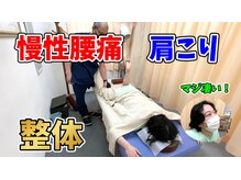 目黒コスモ治療院/肩こり腰痛膝の痛み鍼灸整体