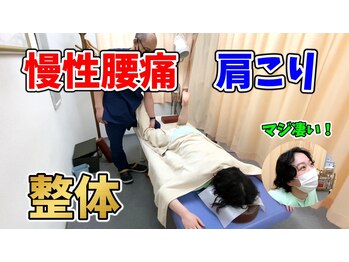 目黒コスモ治療院/肩こり腰痛膝の痛み鍼灸整体