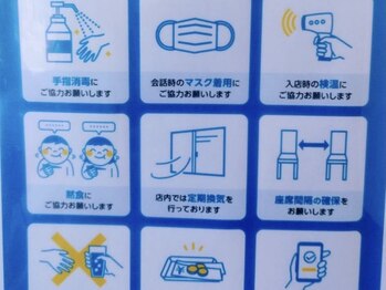 エアリー整体/ウィルス対策の徹底