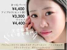 イーストアッカ アイラッシュ(East AkkA eyelash)