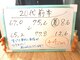 ソワンクールの写真
