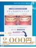 【モニター価格】ナチュラルセルフホワイトニング30分照射　通常13,200円
