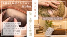 イロハ(iroha)