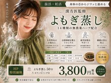 癒し工房ゆらぎ(YURAGI)